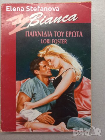 15 книги на гръцки език - Част първа, снимка 7 - Художествена литература - 39484341