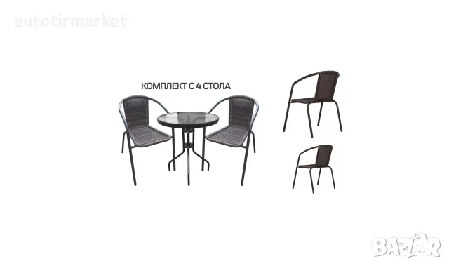 Градински комплект четири стола и маса
