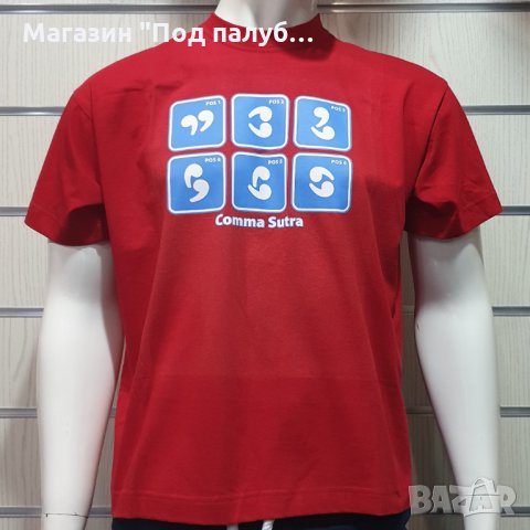 Нова забавна мъжка тениска с трансферен печат Кама Сутра