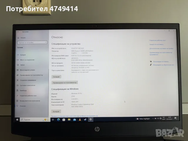 Лаптоп HP Pavilion, снимка 5 - Лаптопи за игри - 56151889