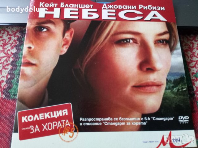 DVD дискове за домашно кино, снимка 4 - DVD филми - 34243157