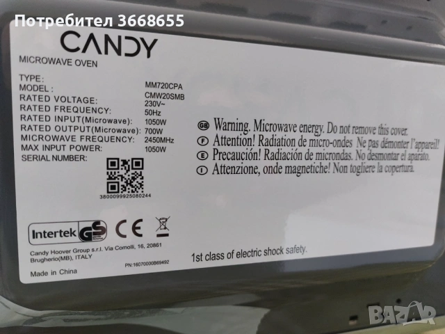 Микровълнова фурна CANDY, снимка 5 - Микровълнови - 53237815