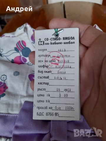 Стара бебешка рокля #3, снимка 4 - Други ценни предмети - 52965866