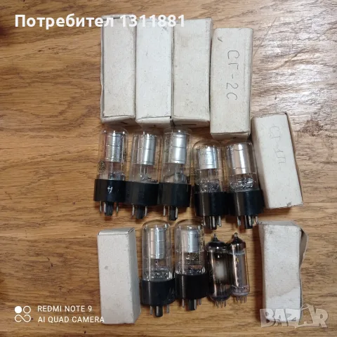 Съветски радио лампи -стабилитрон