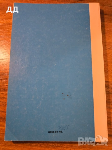 Устройство, монтаж и експлоатация на вентилационни и климатични инсталации : Учебник , снимка 8 - Специализирана литература - 53934303