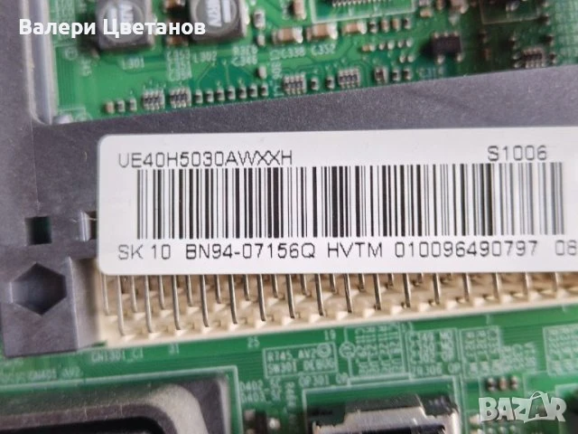 телевизор SAMSUNG UE40H5030AW на части, снимка 6 - Телевизори - 51398095