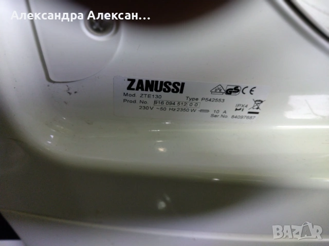 Продавам сушилня ZANUSSI и пералня  ARIELLI, снимка 6 - Перални - 54299292