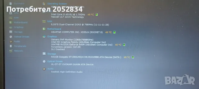 Лаптоп ASUS F-555L 8GB RAM 1TB HDD