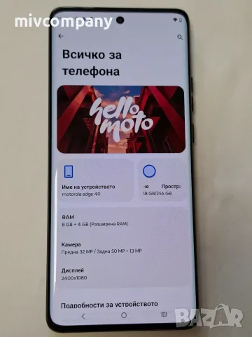 Motorola Edge 40 256/8 GB, снимка 7 - Motorola - 56464105