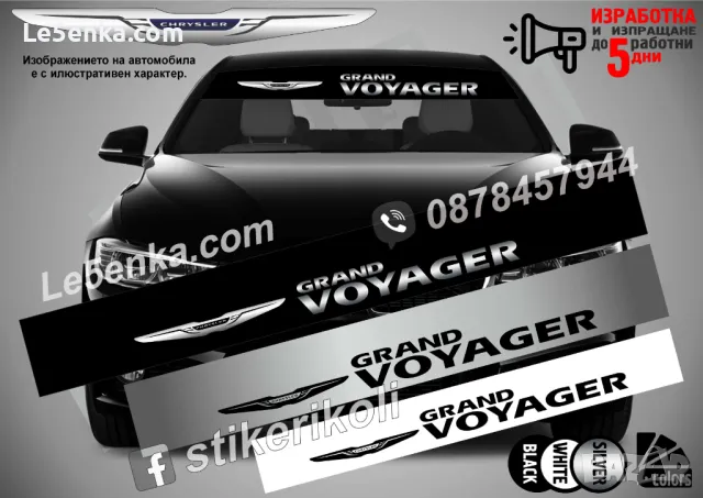 Сенник Chrysler 300C, снимка 2 - Аксесоари и консумативи - 39641517