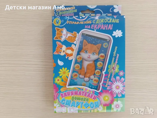 Детски смартфон на български език
