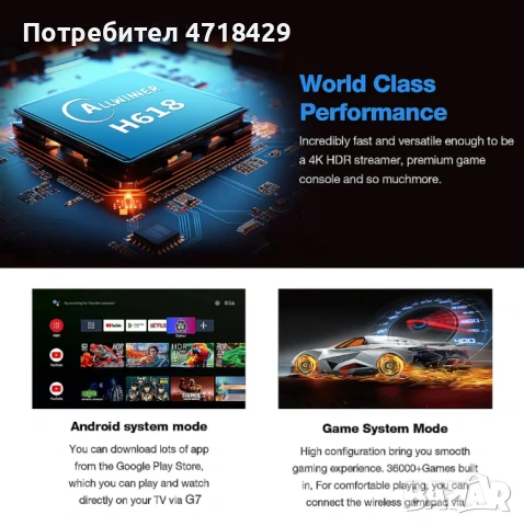 Игрова конзола G7 Universal Edition Android Gaming TV Box, снимка 3 - Игри за Xbox - 53279788