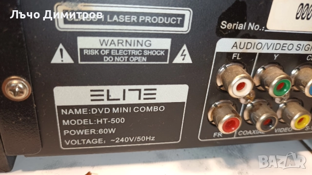 ELITE HT-500, снимка 12 - Аудиосистеми - 52340612