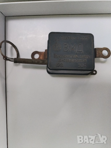 Продавам нов включвател на маса 