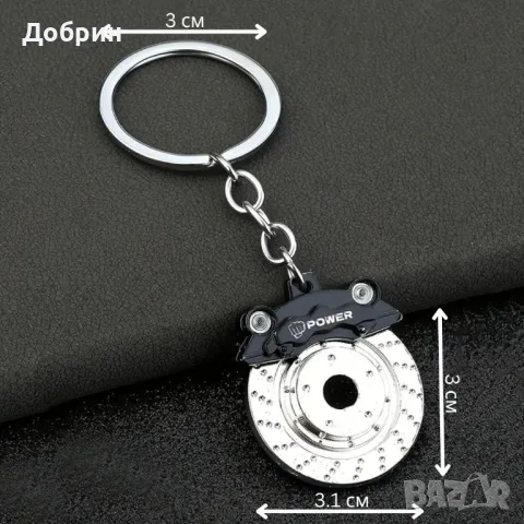 Ключодържател спирачен диск 👊POWER, снимка 1
