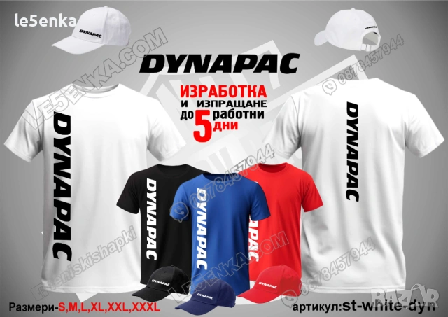 DYNAPAC тениска и шапка, снимка 4 - Тениски - 40075814
