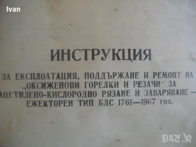 НОВ КРАКРА Перник Пълен Голям КОМПЛЕКТ ГАЗО-ПЛАМЪЧНО РЯЗАНЕ ЗАВАРЯВАНЕ РЕЗАЧ РЕЗАК ГОРЕЛКИ Български, снимка 8 - Други инструменти - 47688364