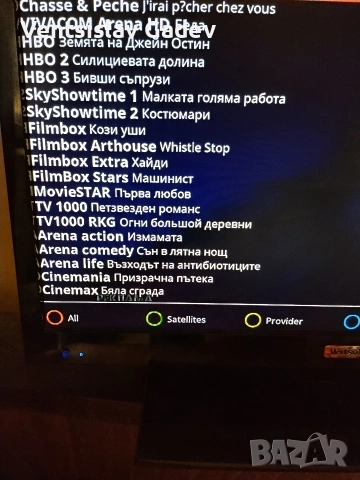 ATEMIO NEMESIS 70 Евро сателитен приемник , снимка 7 - Приемници и антени - 54212443