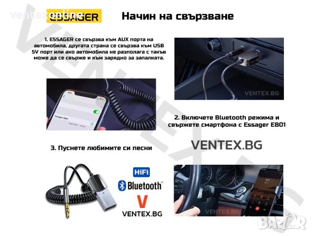 Безжичен Bluetooth 5.0 аудио адаптер за автомобил блутут AUX HiFi, снимка 2 - Аксесоари и консумативи - 41003106