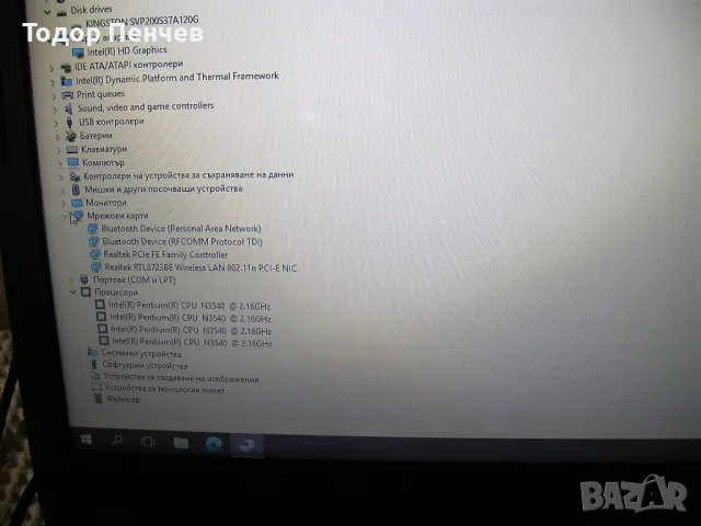 Lenovo Ideapad 100 - 14 инча, четириядрен, 4 GB RAM, 120 GB SSD, 3.5 часа батерия, снимка 15 - Лаптопи за дома - 47402169