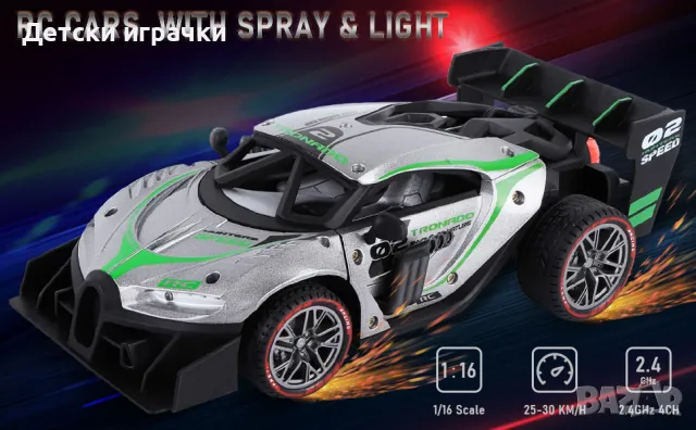 Метална кола с пушек, дистанционно, Bugatti, високоскоростна , снимка 10 - Коли, камиони, мотори, писти - 48513934