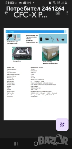 Нова очна ретинална камера, снимка 2 - Уреди за диагностика - 53954356