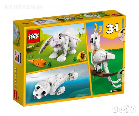 LEGO® Creator 31133 - Бял заек 3 в 1, снимка 2 - Конструктори - 39432146