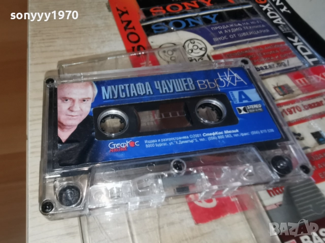 МУСТАФА ЧАУШЕВ-ОРИГИНАЛНА КАСЕТА 2212251303, снимка 12 - Аудио касети - 52874048