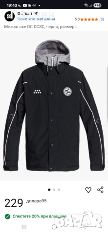 Сноуборд яке DC DCSC 10.000mm , XXL размер