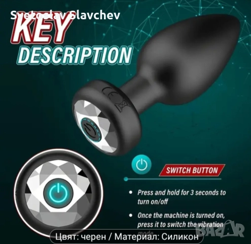 Vibration plug, снимка 6 - Друга електроника - 52834573