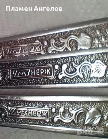 Комплект Руски, Съветски чаени лъжички 6 броя. , снимка 5 - Прибори за хранене, готвене и сервиране - 53363184