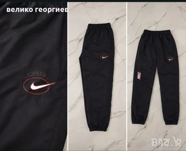 Nike x Supereme Панталон