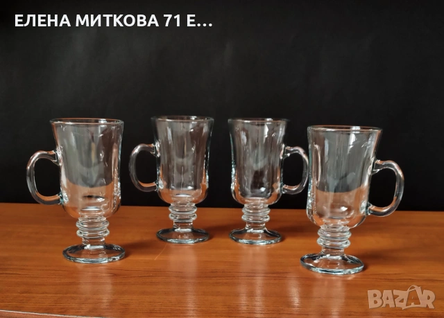 Комплект от 4 бр.чаши за топли напитки от дебело закалено стъкло