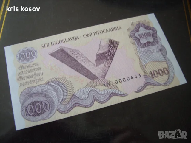Югославия 1000 динара Тито Матей Габрис частно издание (2016) UNC, снимка 2 - Нумизматика и бонистика - 49254072