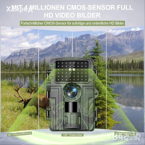 Нова ловна камера Luttanstra, снимка 3 - Екипировка - 54140119