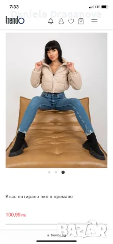 НОВО дамско късо яке от еко кожа цвят нюд, снимка 9 - Якета - 48691485