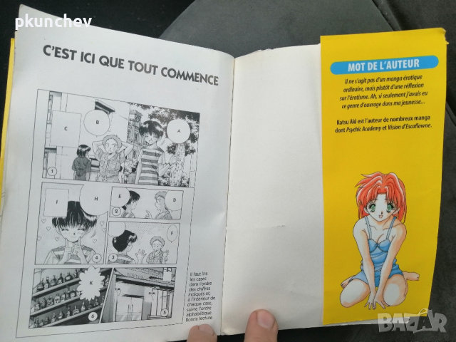 Manga комикс LOVE STORY 3 - FUTARI ECCHI, снимка 7 - Художествена литература - 44567414