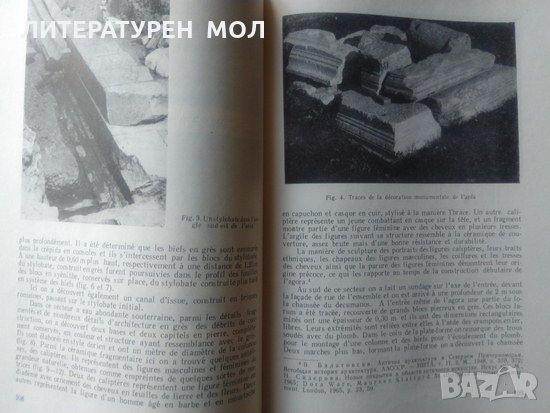 Pulpudeva: Semaines Philippopolitaines de l'histoire et de la Culture Thrace. Parte 3 Plovdiv 4-19 O, снимка 3 - Други - 34112747