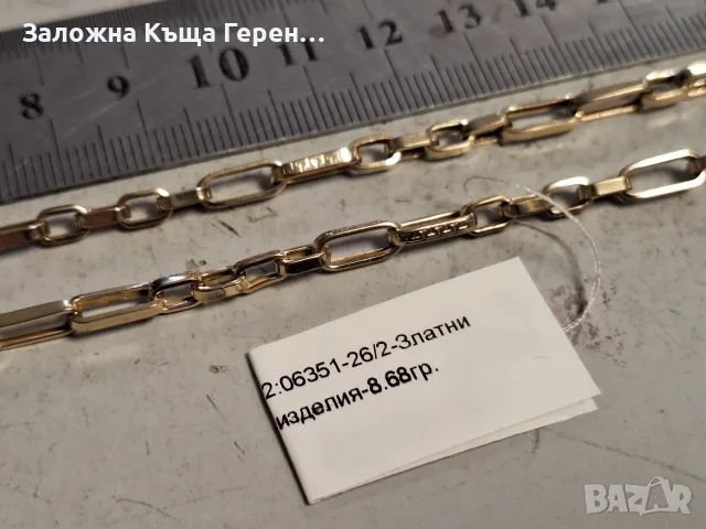 Златен синджир 8,68гр.14к, снимка 2 - Колиета, медальони, синджири - 56460182