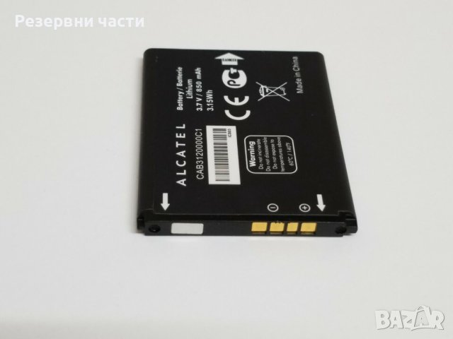 Батериа Alcatel 850mAh