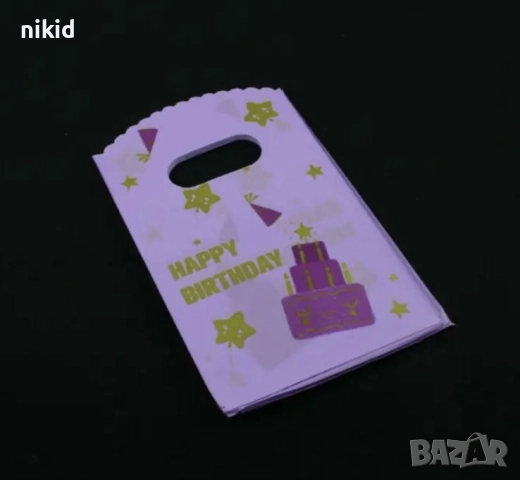 10 бр лилави малки торбички Happy Birthday торта подаръчни сувенир подарък ръчна изработка найлонови, снимка 2 - Други - 52900619