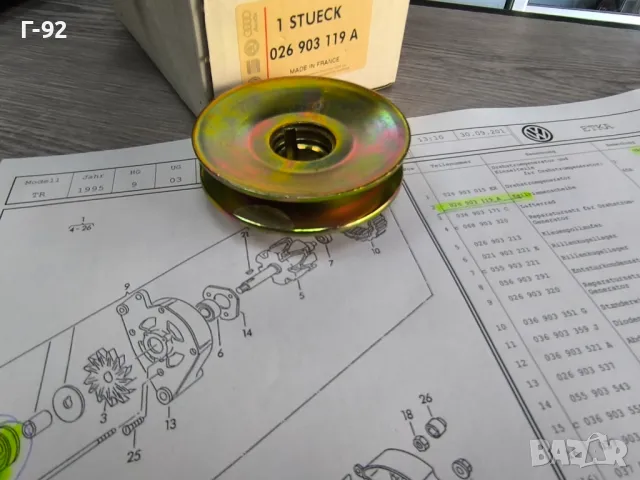 026903119A**NEU**Нови оригинални части**V A G**Шайба за генератор**, снимка 4 - Части - 50097317