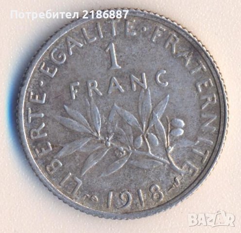 Франция стар сребърен франк 1918 година, снимка 1 - Нумизматика и бонистика - 38319045