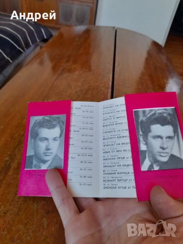 Стара програма,брошура Музикален Театър Стефан Македонски, снимка 3 - Други ценни предмети - 52311212