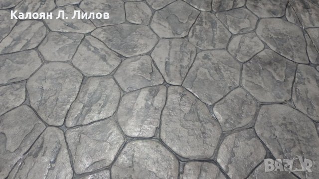 Щампован бетон ,Шлайфан бетон , Драскан бетон Лилов Строй ЦЕНА, снимка 5 - Други ремонти - 36666937