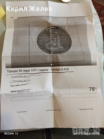 Сребърна монета 50 лири 1971г. Турция тема 900г.От Битката при Манцикерт 54406, снимка 11 - Нумизматика и бонистика - 53961512