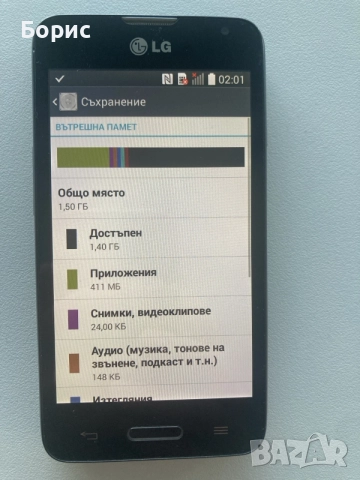 LG L65 D280, перфектен, снимка 7 - LG - 56110869