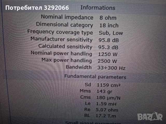 говорител 18 инча Eminence , снимка 2 - Тонколони - 52820448