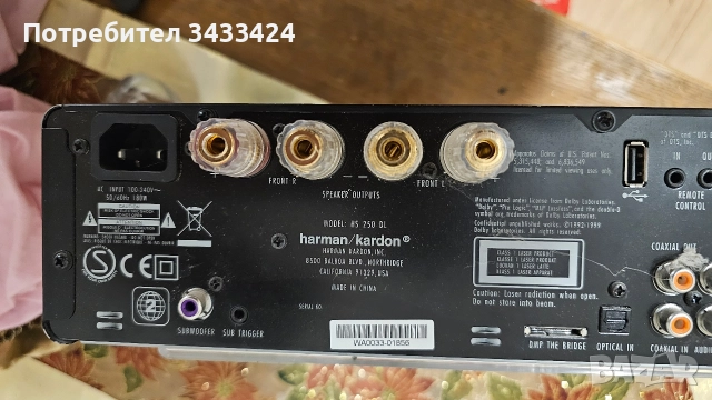 Harman kardon HS250, снимка 3 - Ресийвъри, усилватели, смесителни пултове - 52645782
