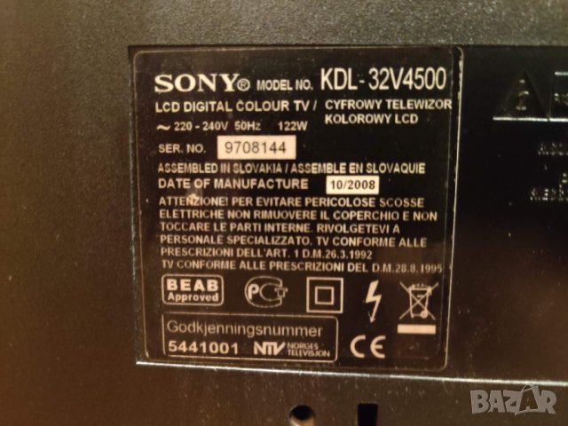 Телевизор 32-инча Sony Bravia KDL-32V4500, снимка 6 - Телевизори - 42858660
